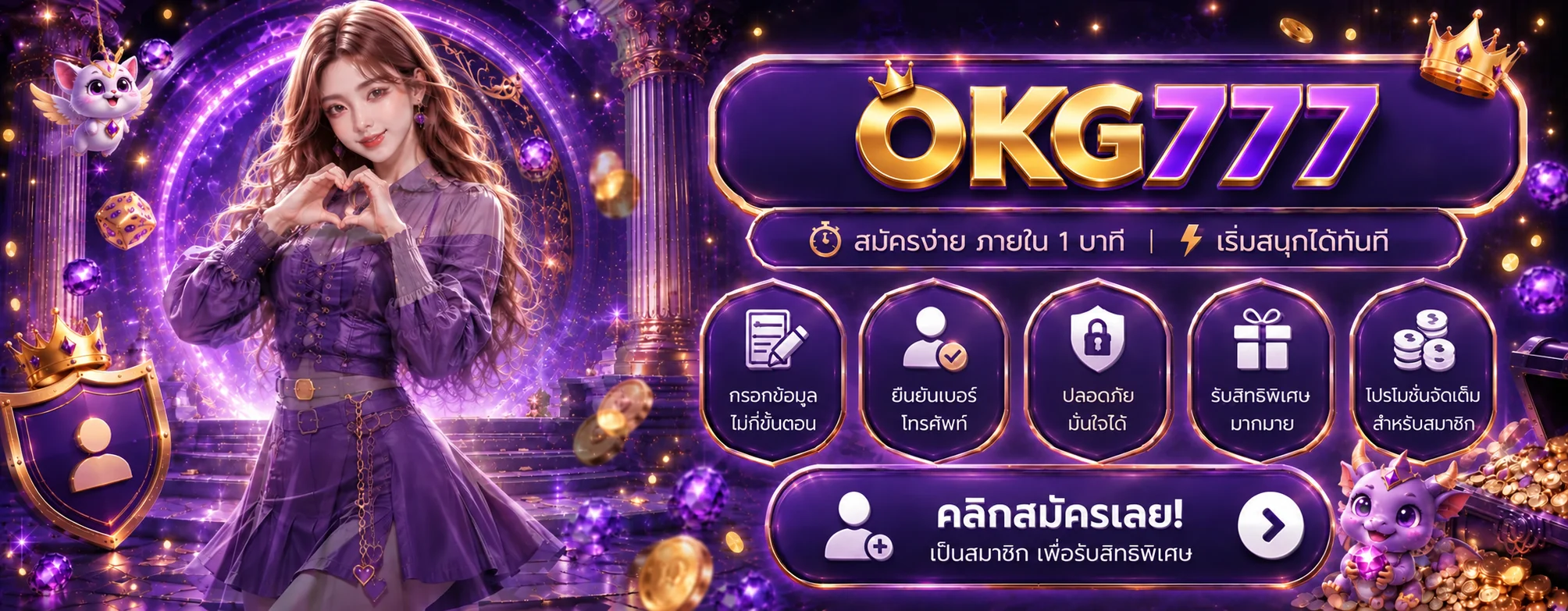 แบนเนอร์สล็อตออนไลน์ OKG777 พร้อมตัวละครเกม